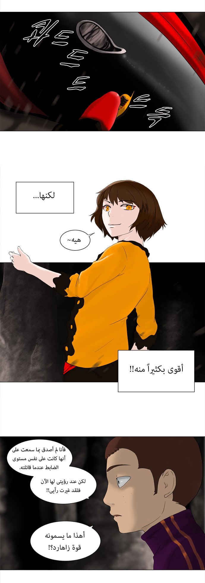 Read Tower of God S1 AR Manga Online