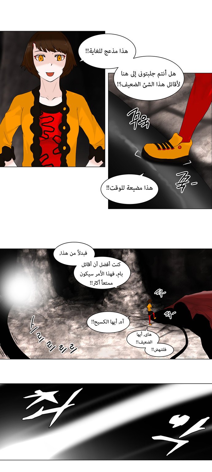 Read Tower of God S1 AR Manga Online