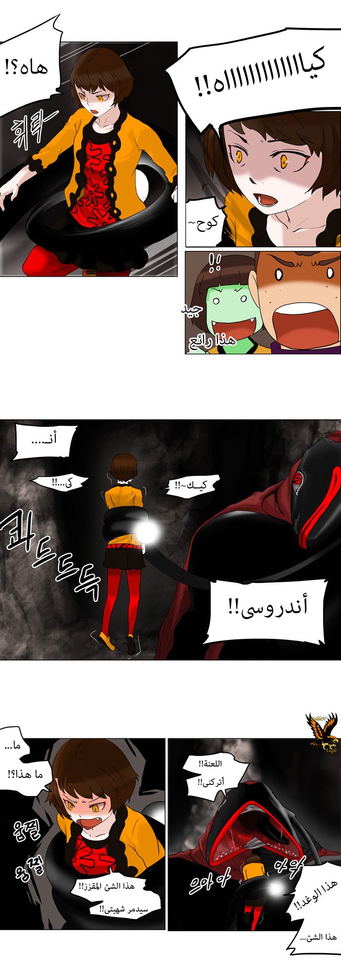 Read Tower of God S1 AR Manga Online