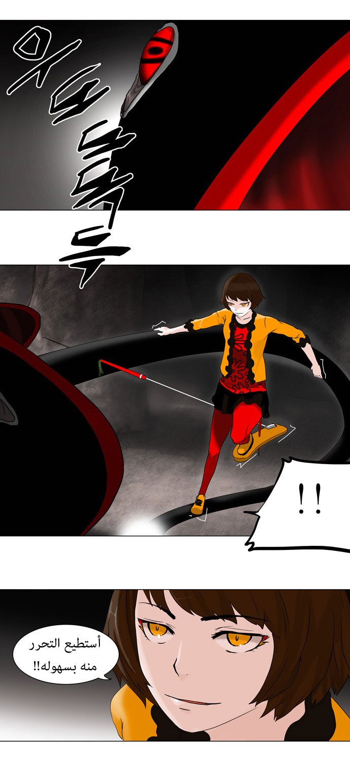 Read Tower of God S1 AR Manga Online