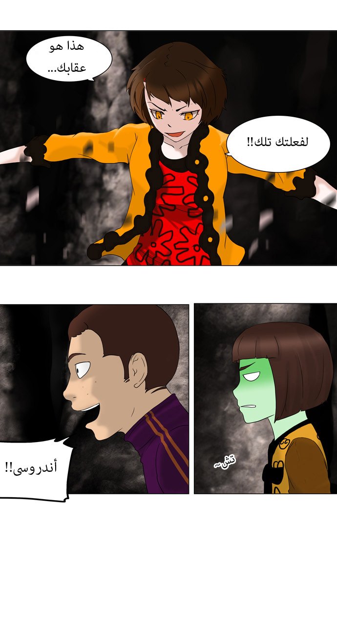 Read Tower of God S1 AR Manga Online