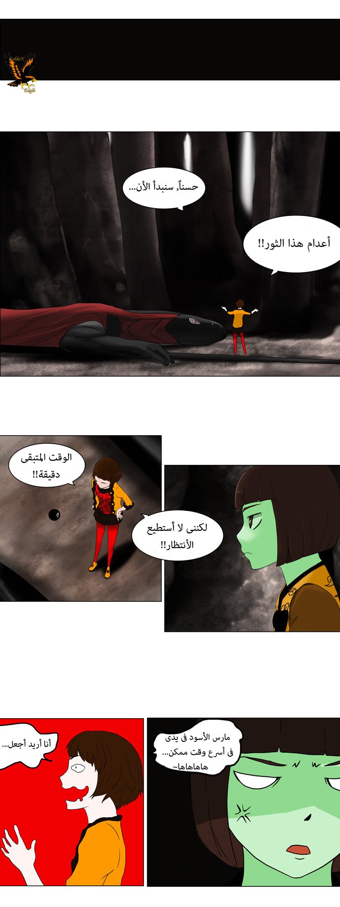 Read Tower of God S1 AR Manga Online