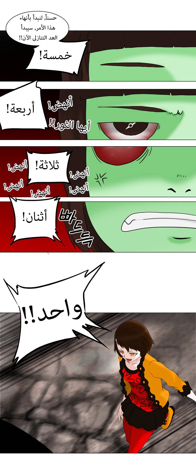 Read Tower of God S1 AR Manga Online