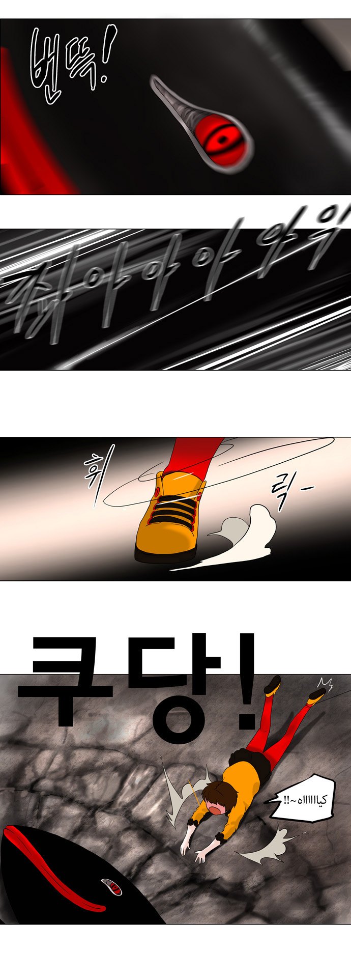 Read Tower of God S1 AR Manga Online