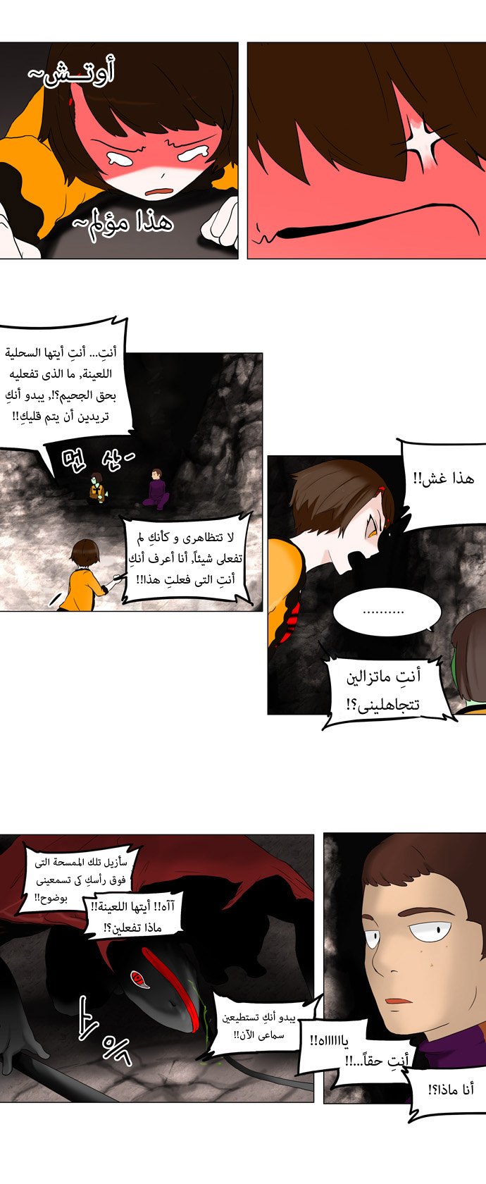 Read Tower of God S1 AR Manga Online