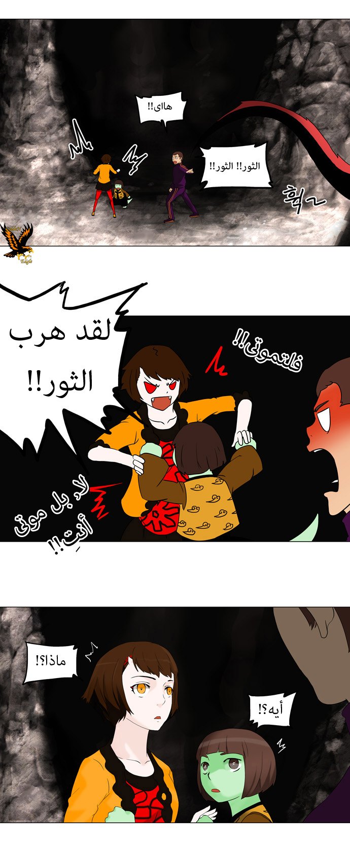 Read Tower of God S1 AR Manga Online