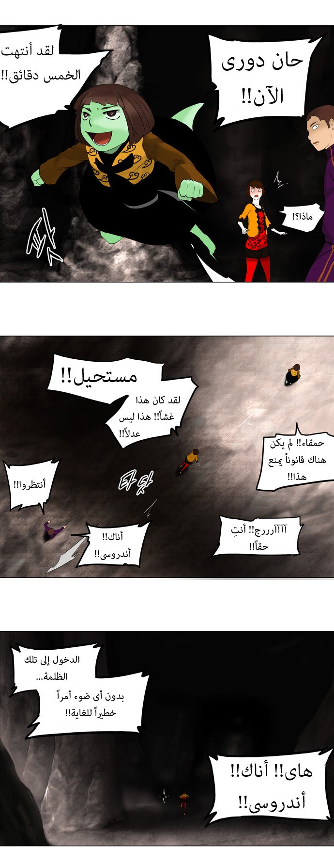 Read Tower of God S1 AR Manga Online