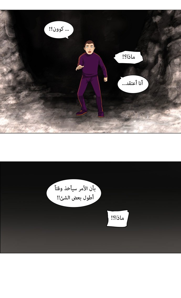 Read Tower of God S1 AR Manga Online