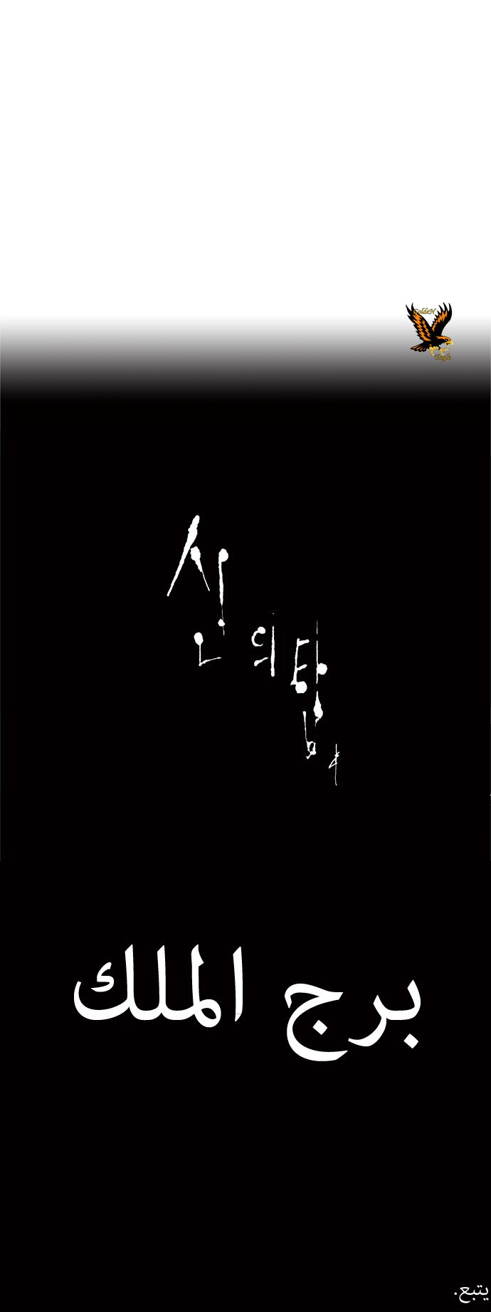 Read Tower of God S1 AR Manga Online
