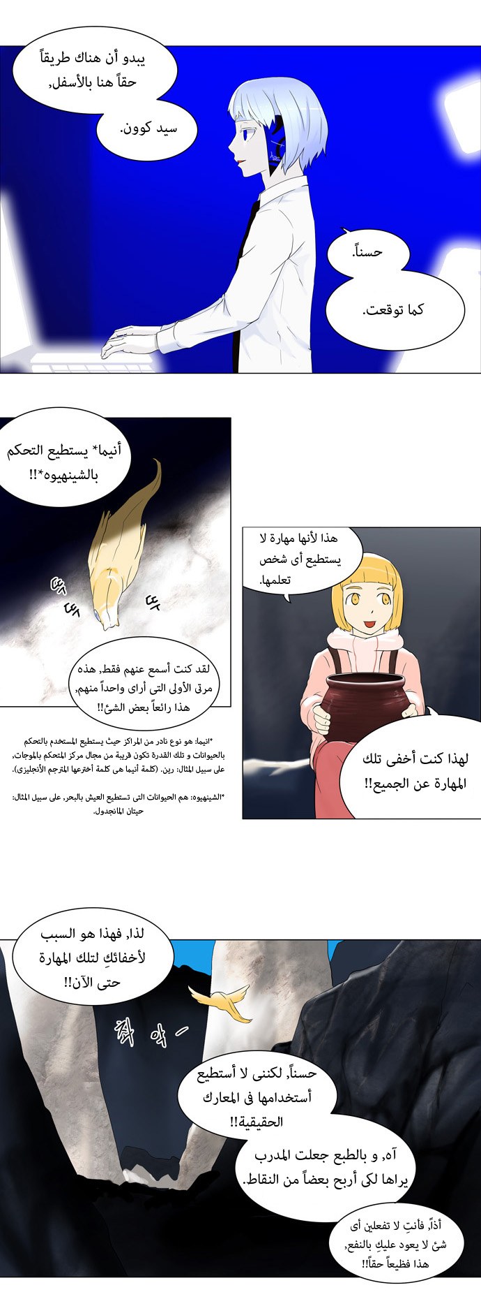Read Tower of God S1 AR Manga Online