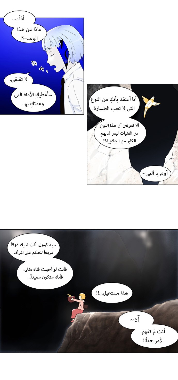 Read Tower of God S1 AR Manga Online