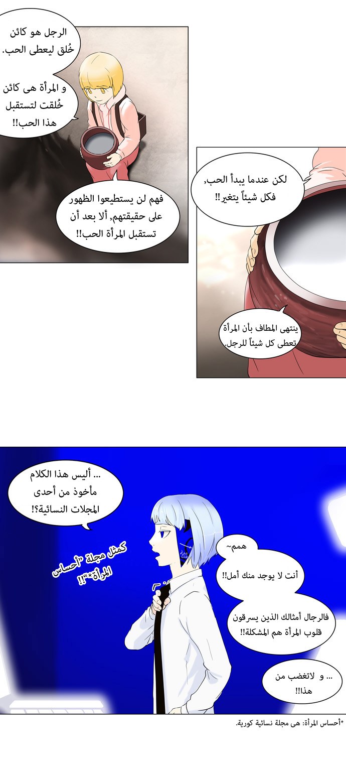 Read Tower of God S1 AR Manga Online