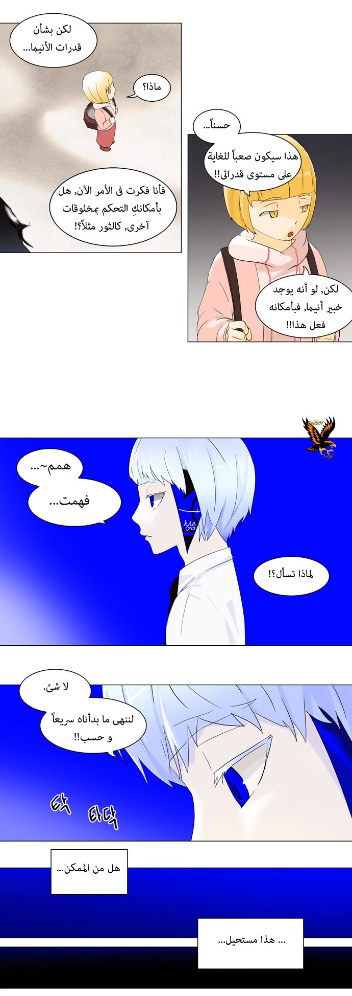 Read Tower of God S1 AR Manga Online