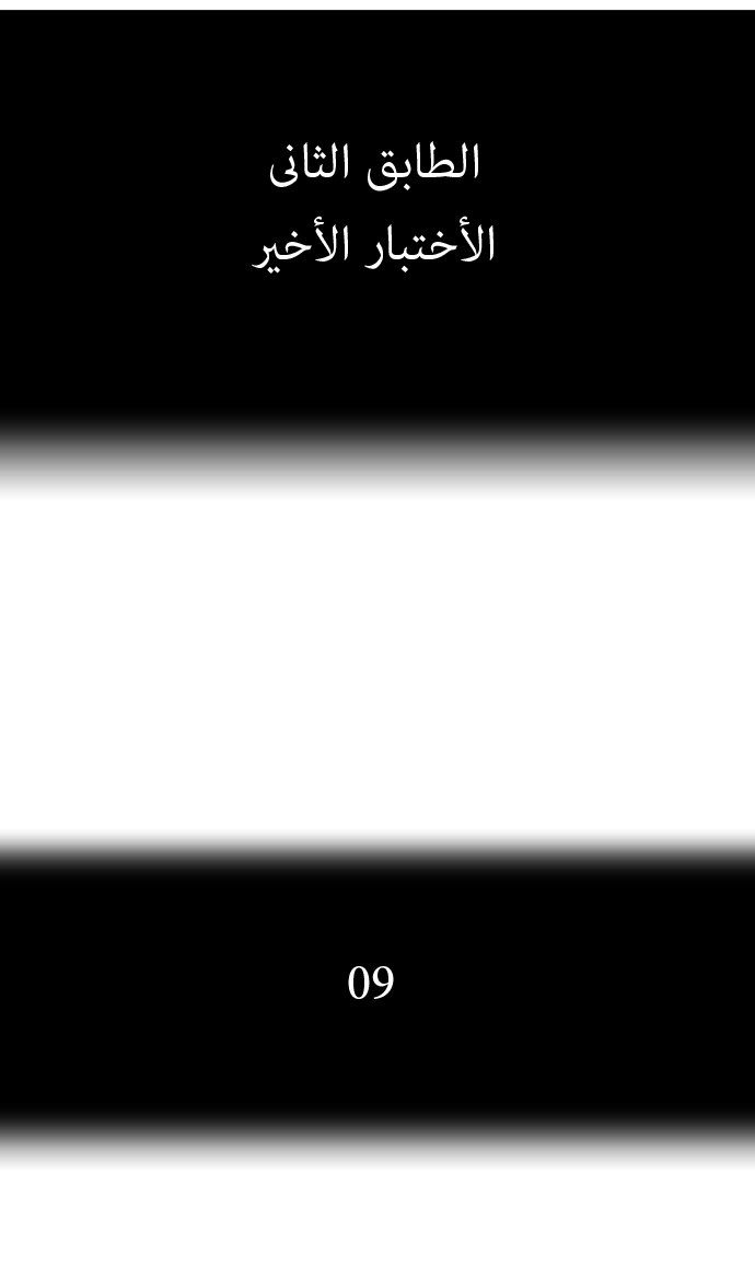 Read Tower of God S1 AR Manga Online