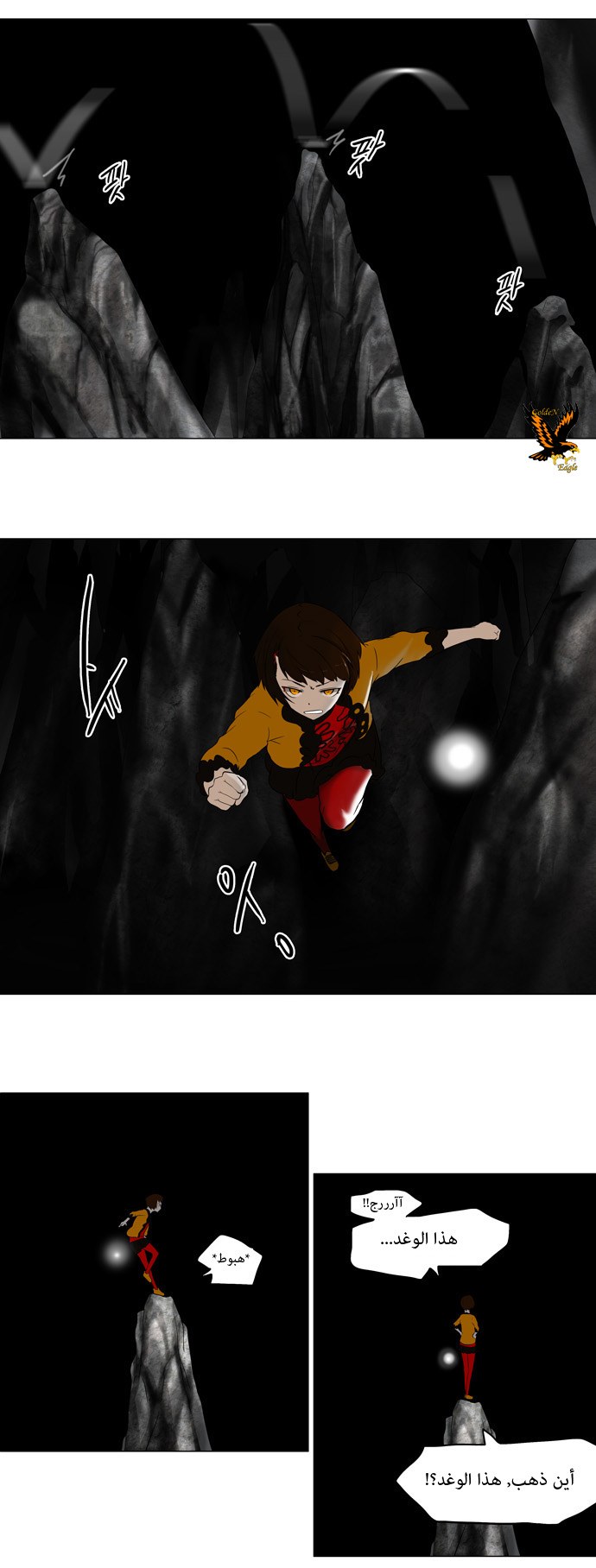Read Tower of God S1 AR Manga Online