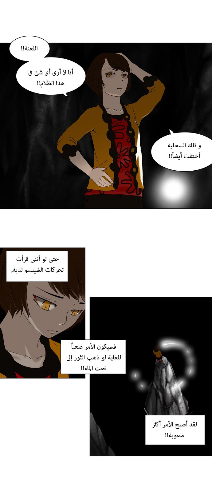 Read Tower of God S1 AR Manga Online