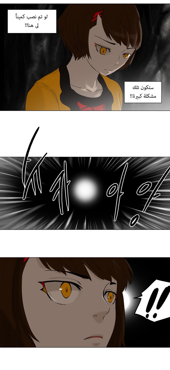 Read Tower of God S1 AR Manga Online