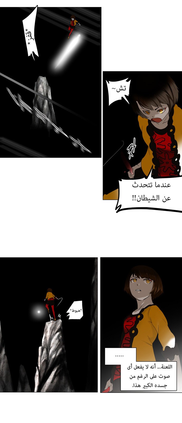 Read Tower of God S1 AR Manga Online