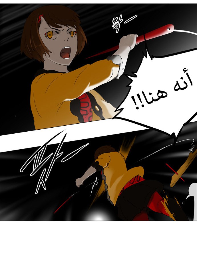 Read Tower of God S1 AR Manga Online