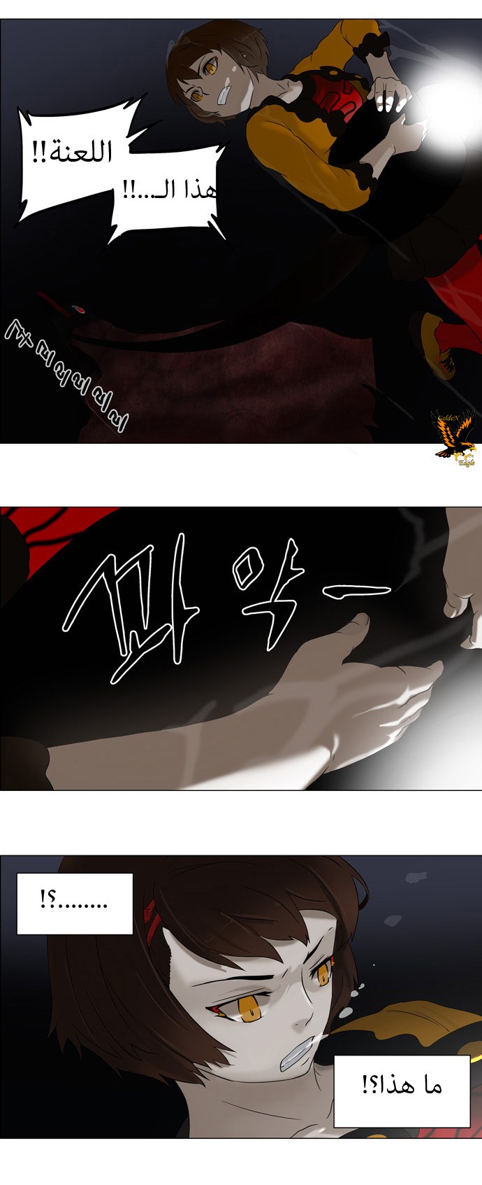 Read Tower of God S1 AR Manga Online