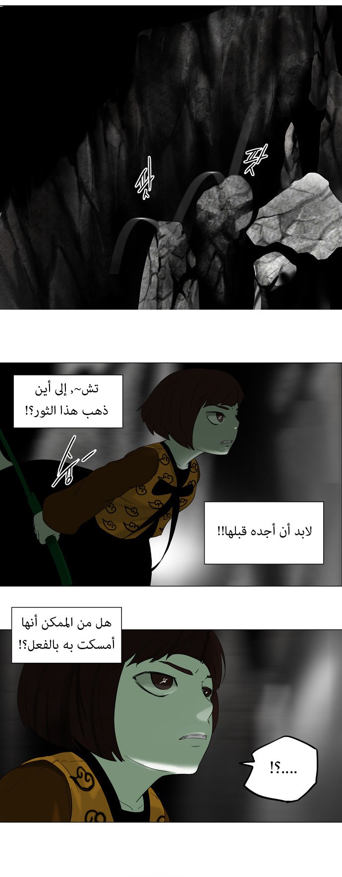 Read Tower of God S1 AR Manga Online