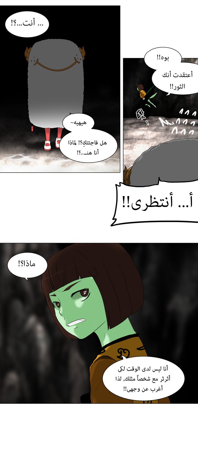 Read Tower of God S1 AR Manga Online
