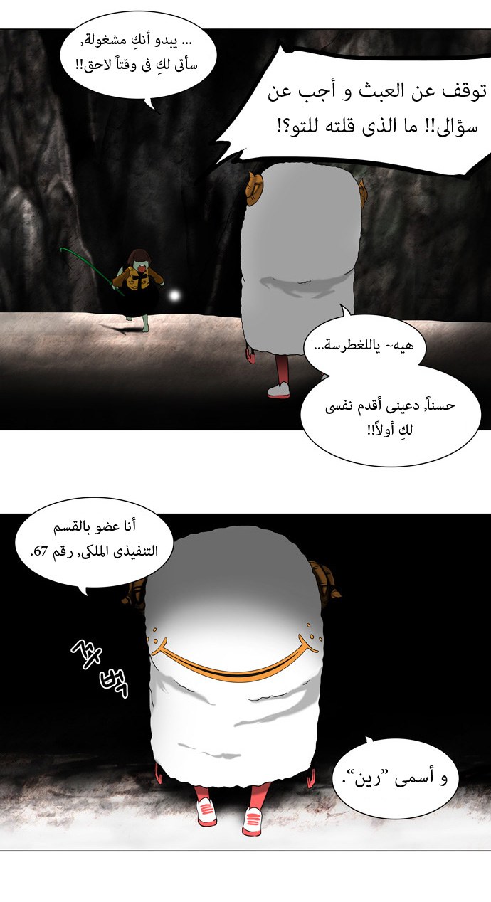 Read Tower of God S1 AR Manga Online
