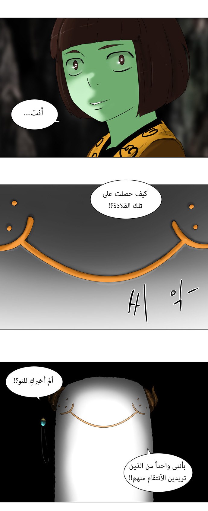 Read Tower of God S1 AR Manga Online