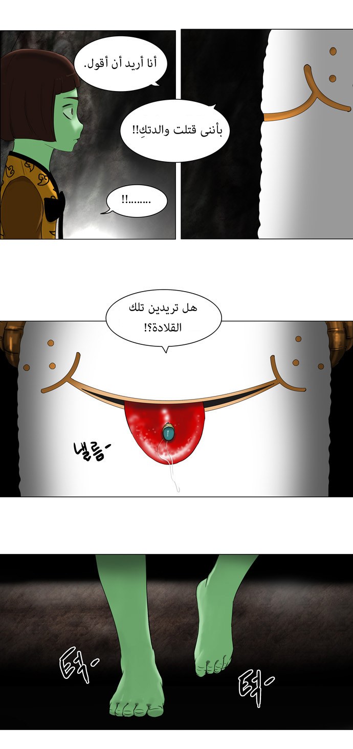 Read Tower of God S1 AR Manga Online