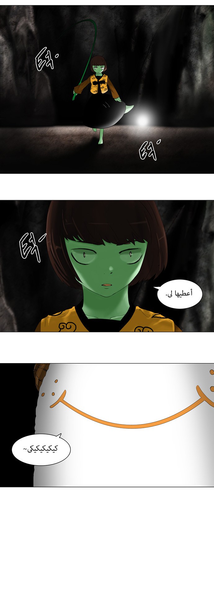 Read Tower of God S1 AR Manga Online