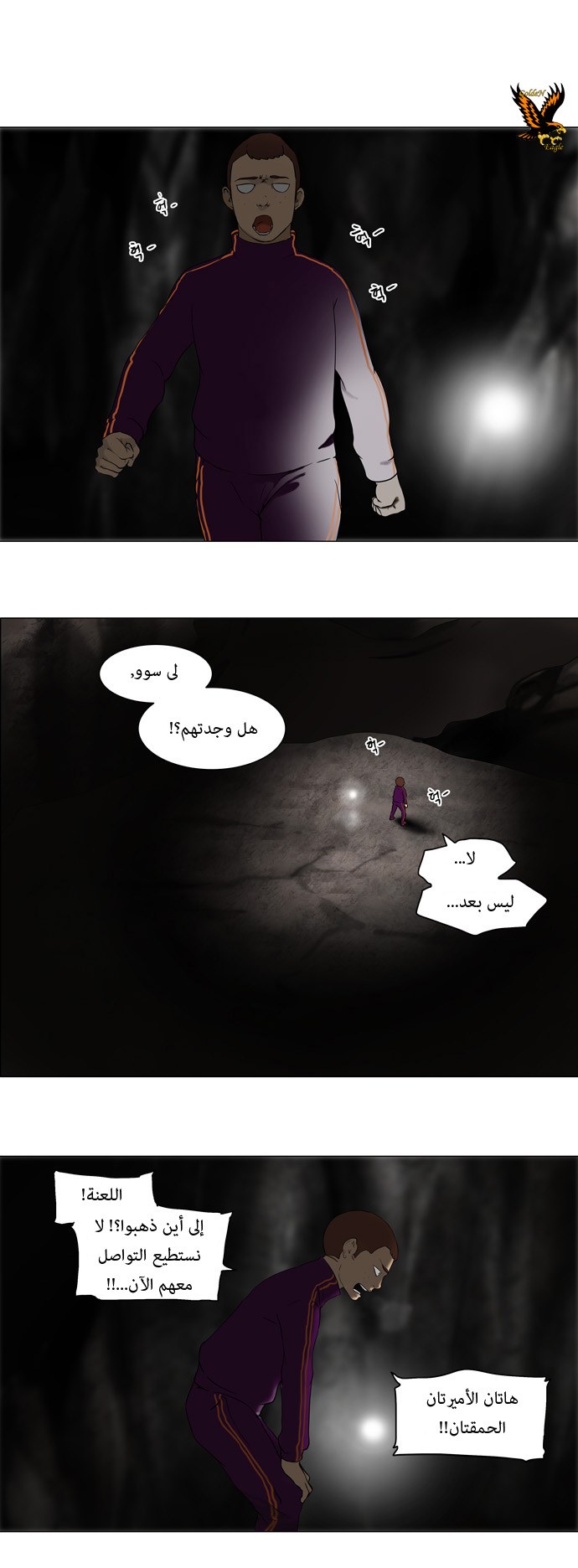 Read Tower of God S1 AR Manga Online