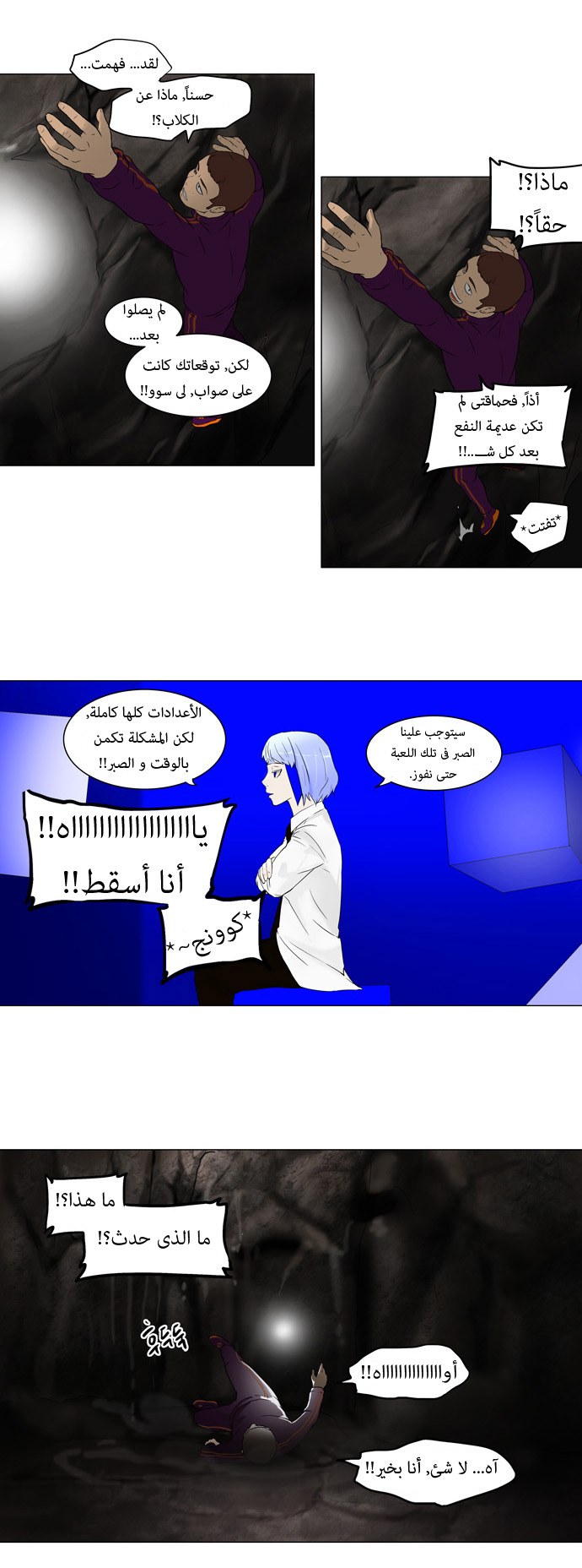 Read Tower of God S1 AR Manga Online