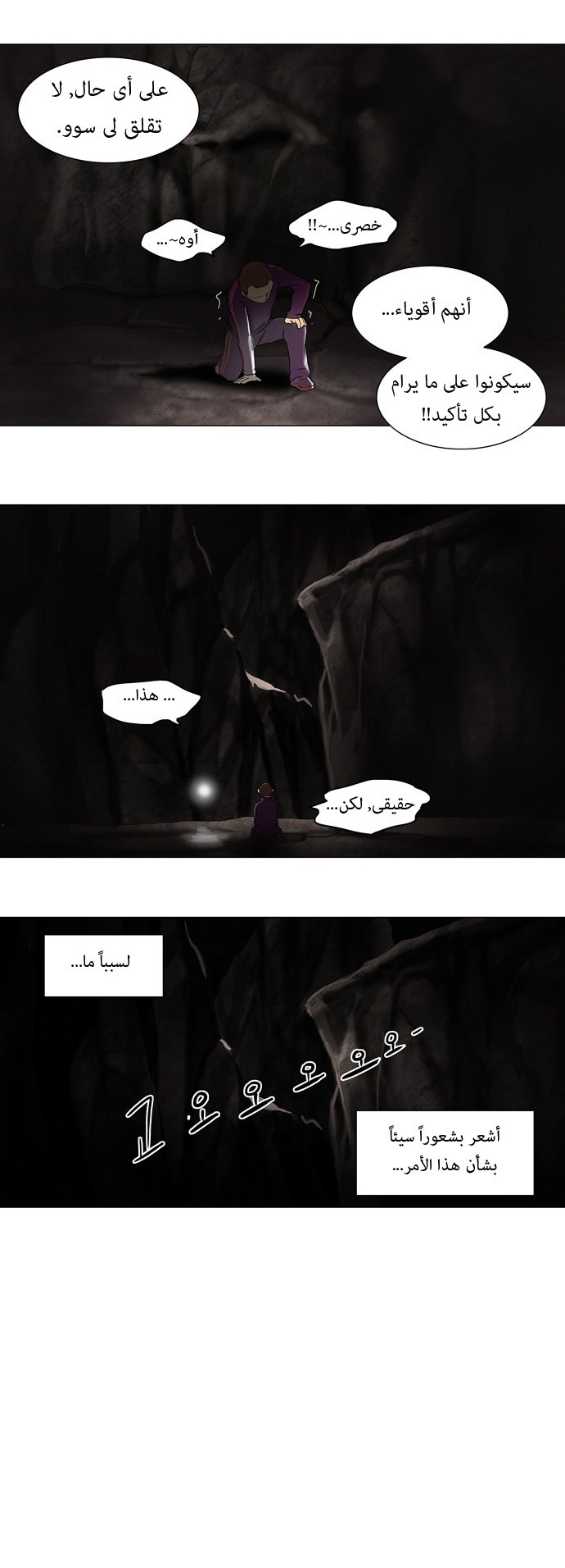Read Tower of God S1 AR Manga Online
