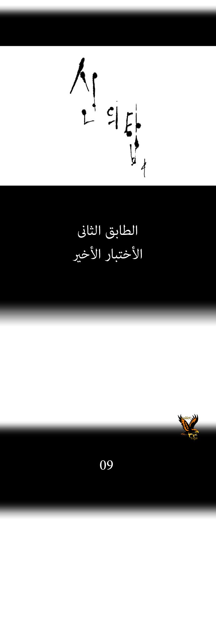 Read Tower of God S1 AR Manga Online