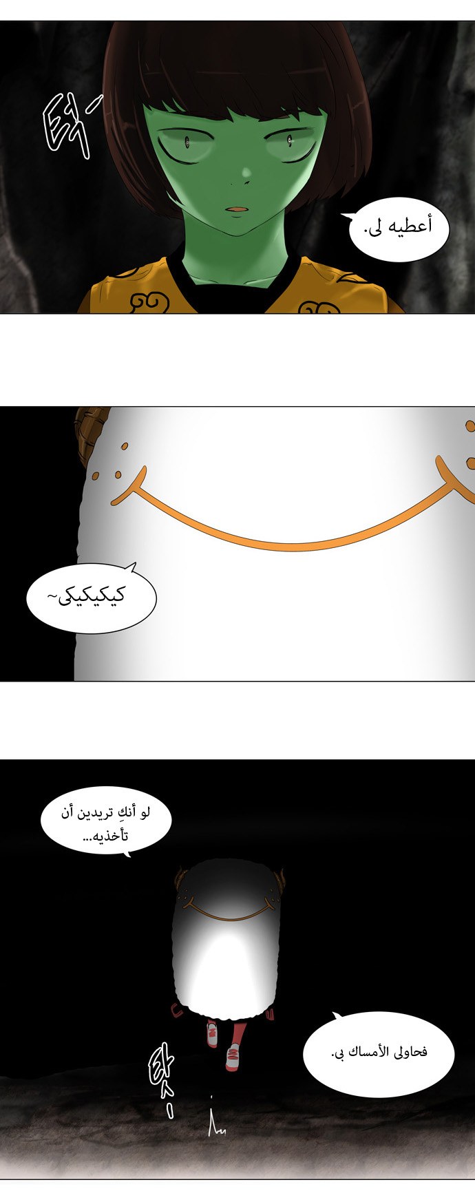 Read Tower of God S1 AR Manga Online
