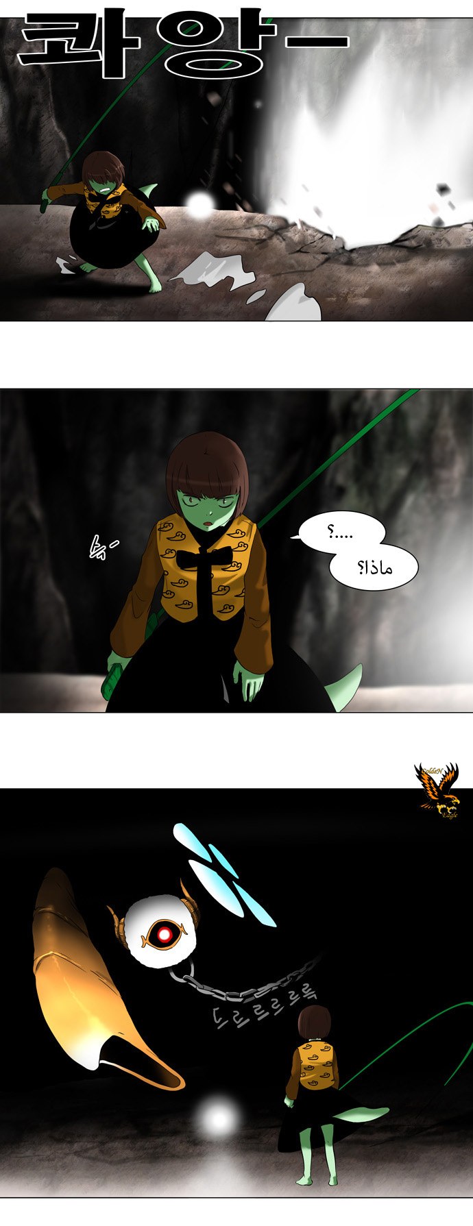 Read Tower of God S1 AR Manga Online