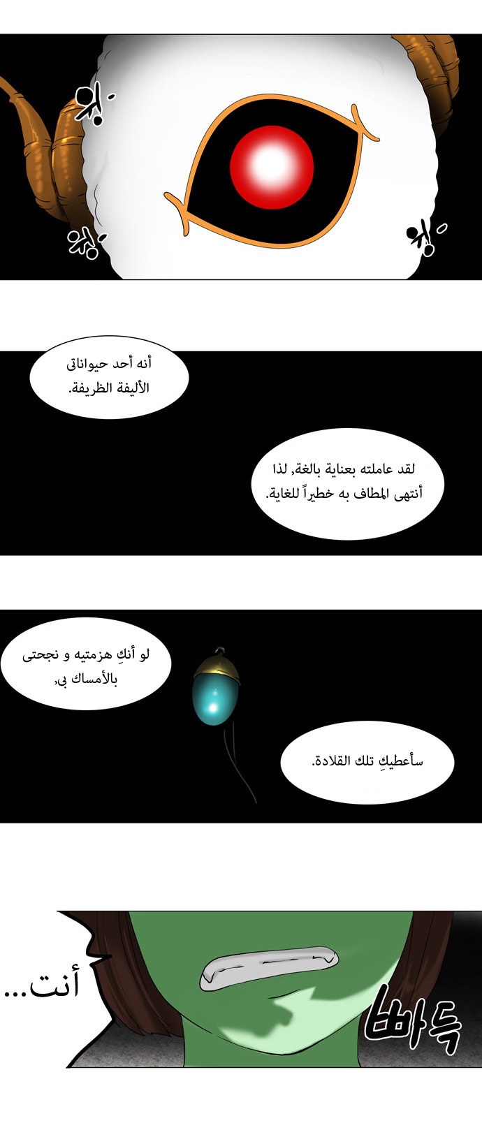 Read Tower of God S1 AR Manga Online