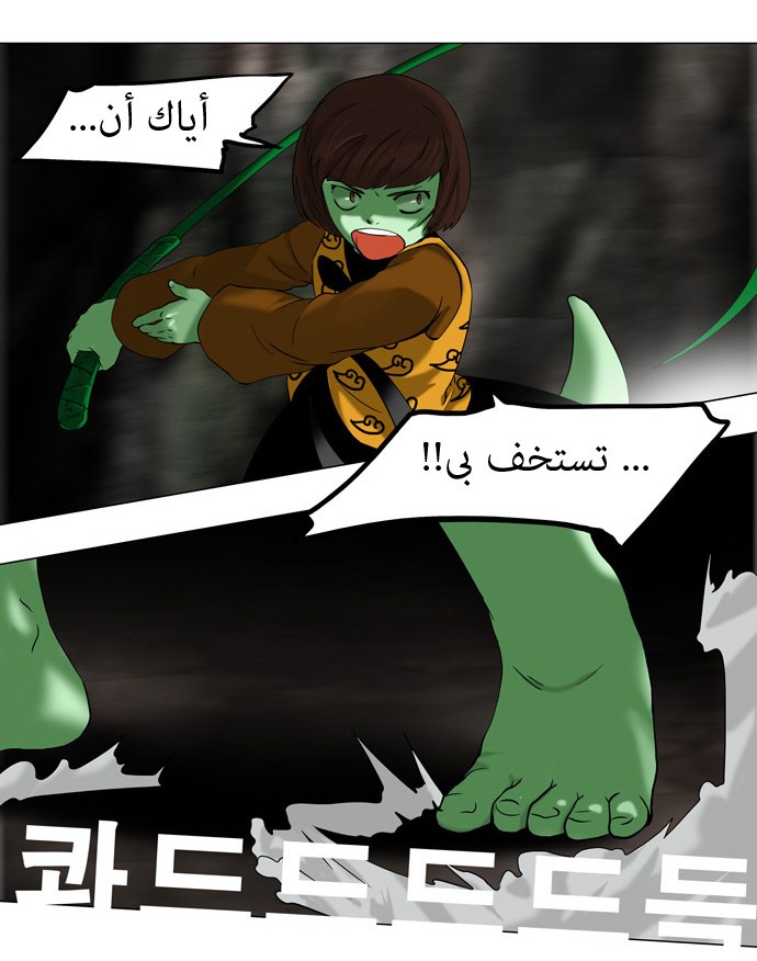 Read Tower of God S1 AR Manga Online