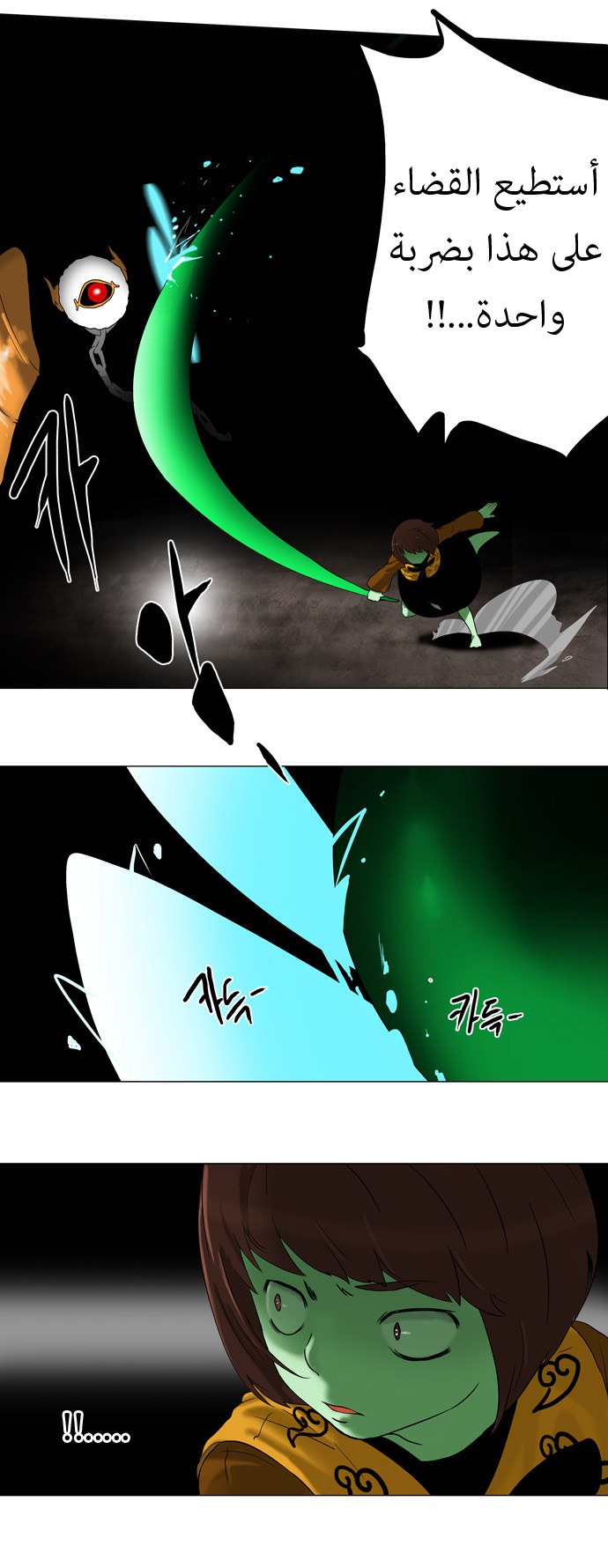 Read Tower of God S1 AR Manga Online