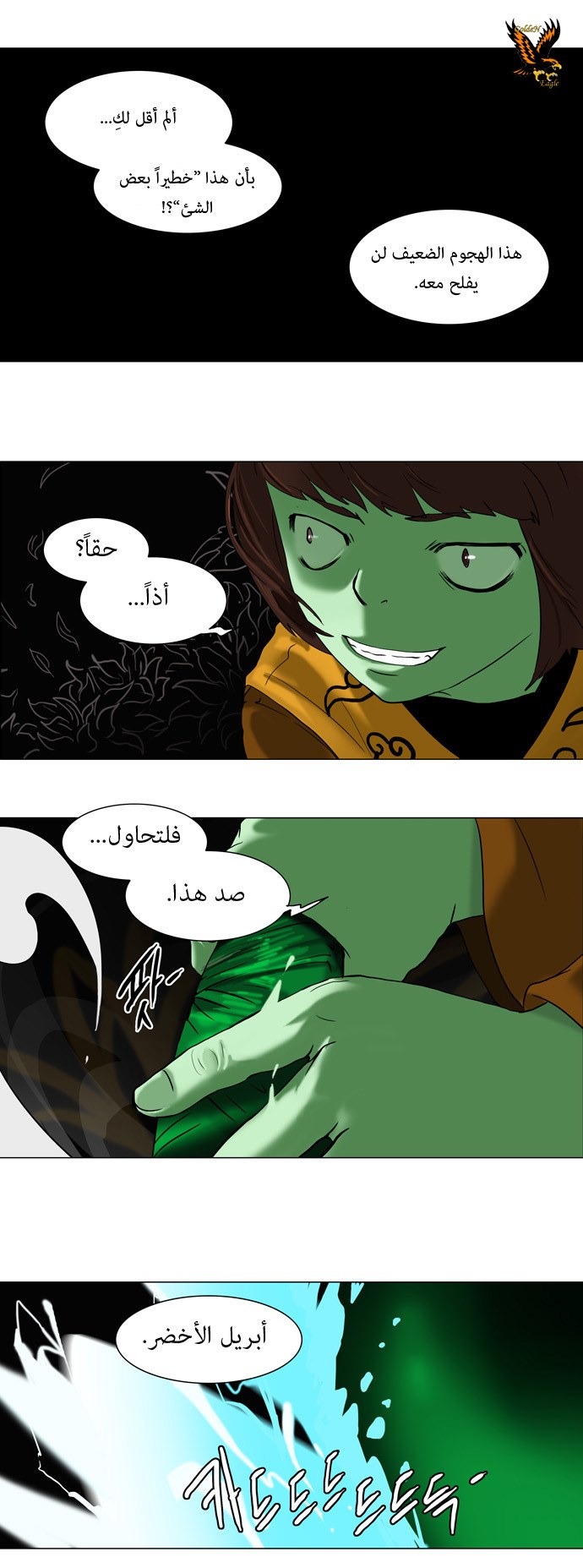 Read Tower of God S1 AR Manga Online