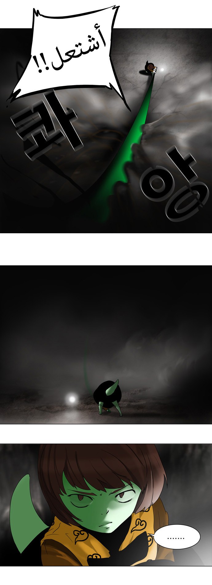 Read Tower of God S1 AR Manga Online