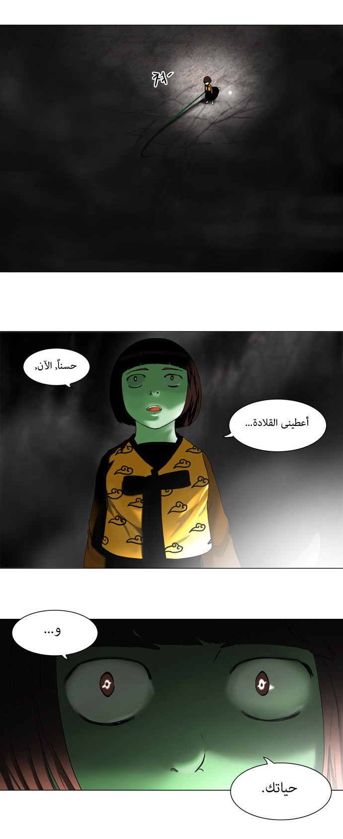 Read Tower of God S1 AR Manga Online
