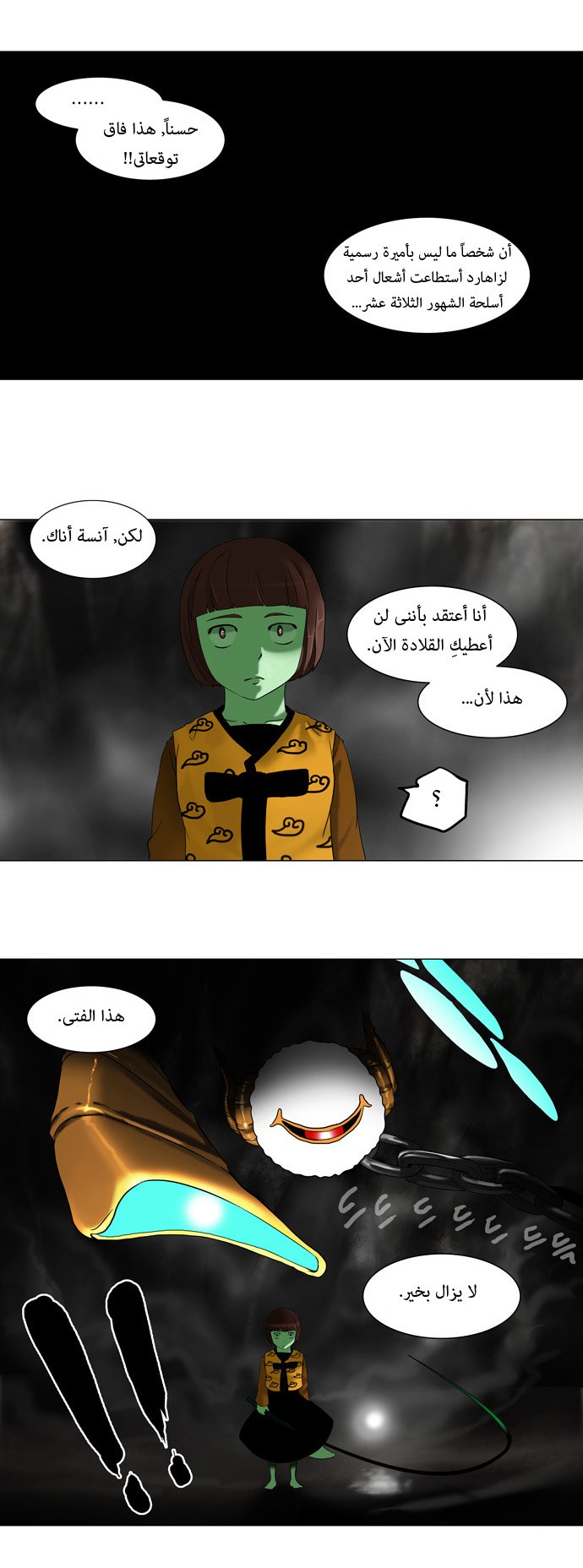 Read Tower of God S1 AR Manga Online