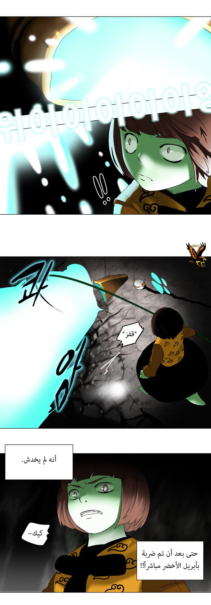 Read Tower of God S1 AR Manga Online