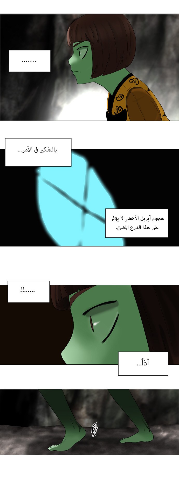Read Tower of God S1 AR Manga Online