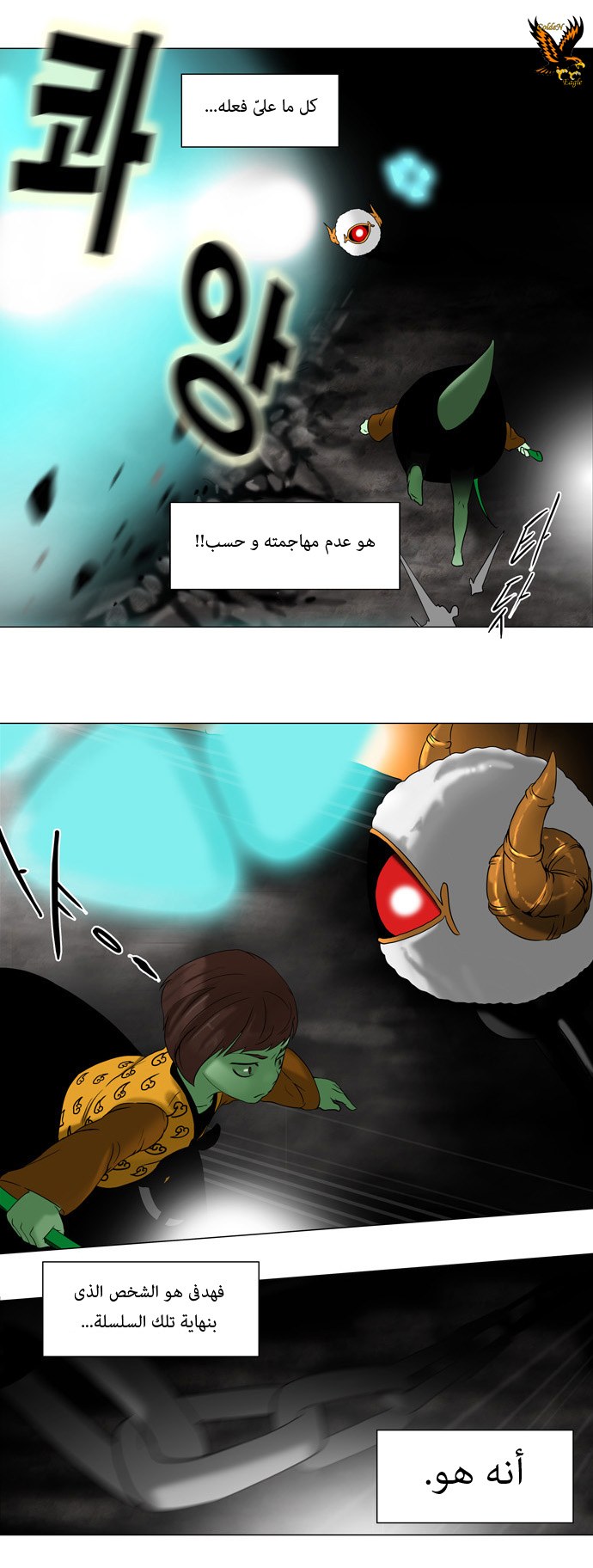 Read Tower of God S1 AR Manga Online
