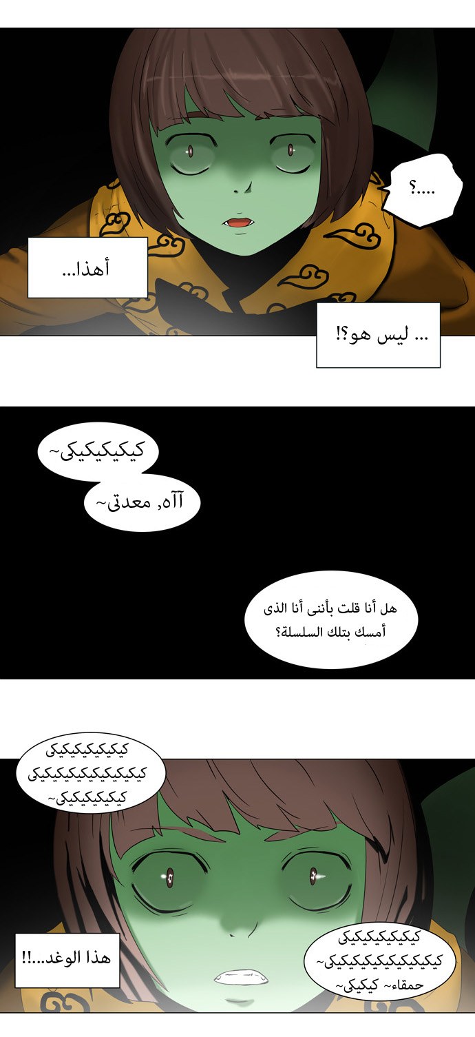 Read Tower of God S1 AR Manga Online