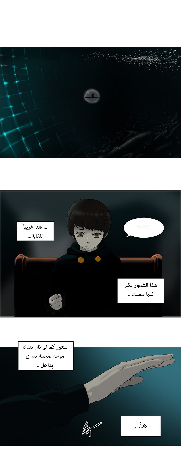 Read Tower of God S1 AR Manga Online