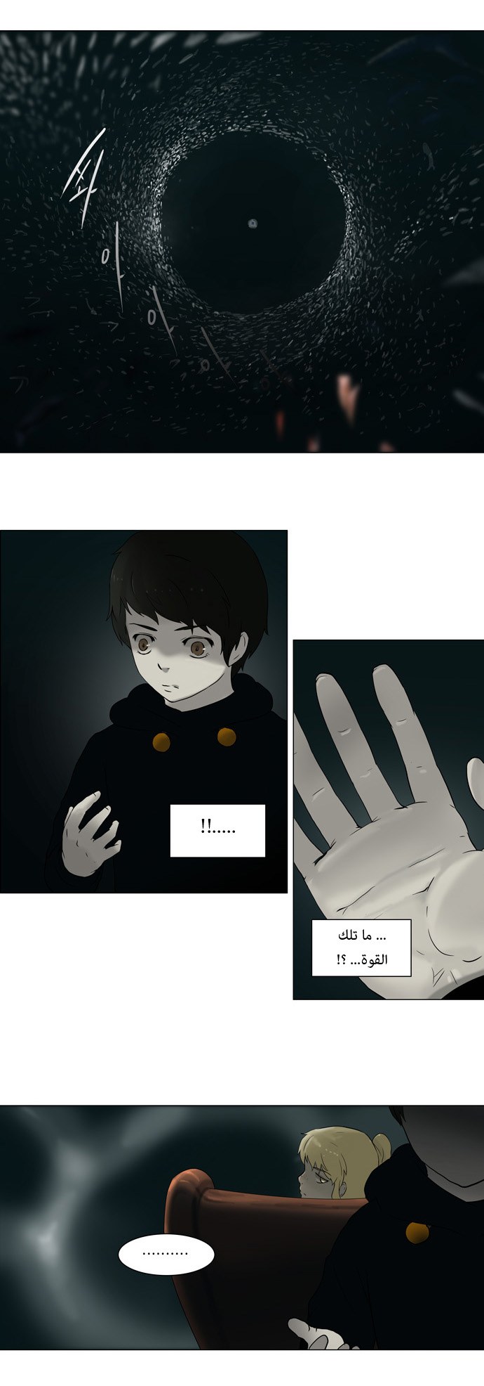 Read Tower of God S1 AR Manga Online