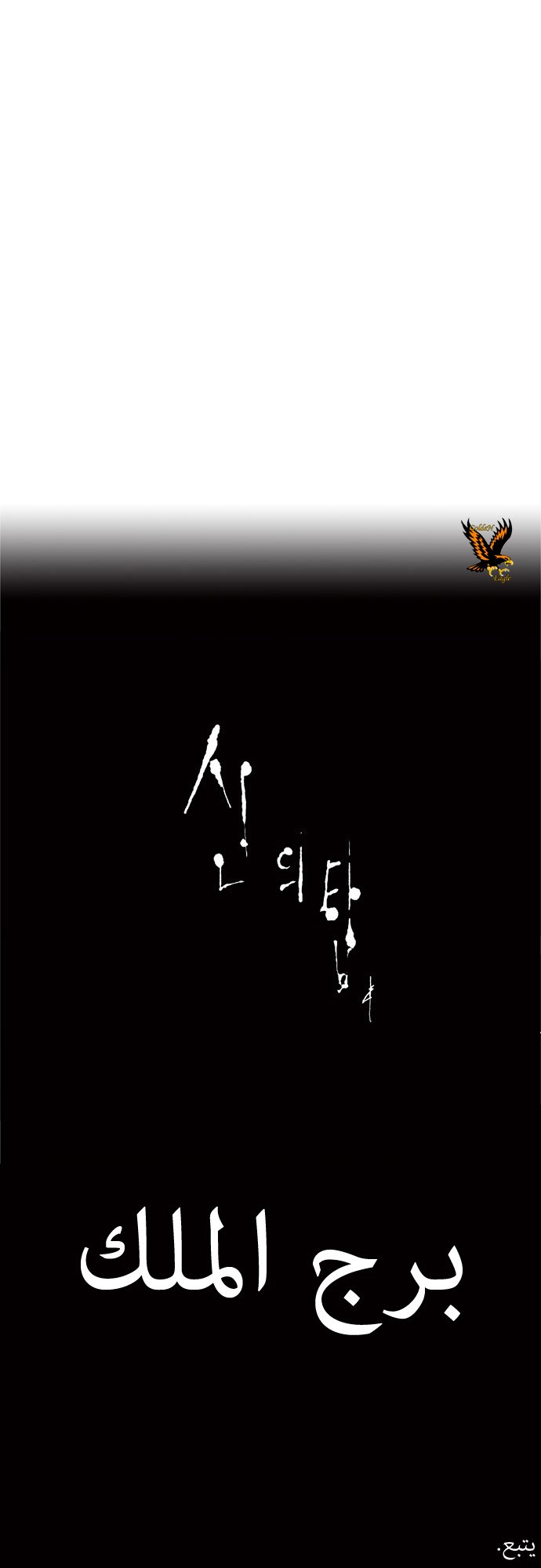 Read Tower of God S1 AR Manga Online